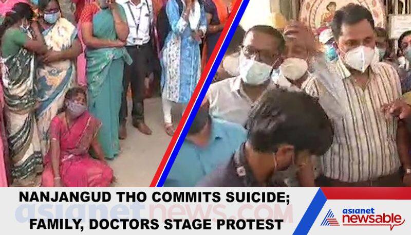 Taluk Health Officer commits suicide due to work pressure_snj