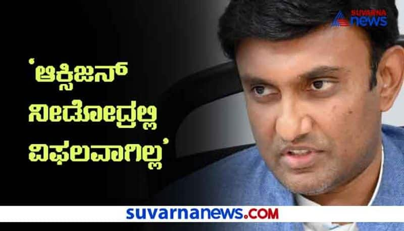 Minister Dr Sudhakar Says No Oxygen Shortage in Hospitals