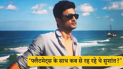'सुसाइड के एक दिन पहले वाली रात को कैसा था सुशांत का मूड', CBI ने कुक से पूछे ये 10 सवाल