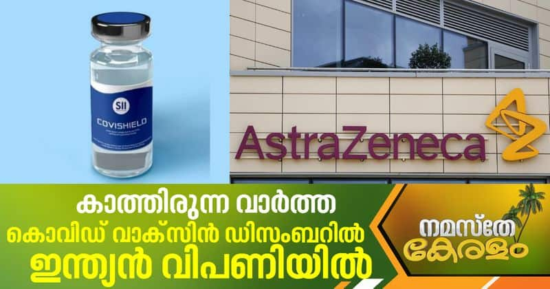 oxford astrazeneca covid vaccine in india by december 2020