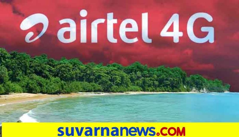 Airtel brings ultra fast 4G internet to Andaman and Nicobar Islands