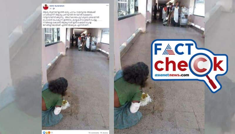 reality of viral image in social media regarding food served on floor in kerala government hospital