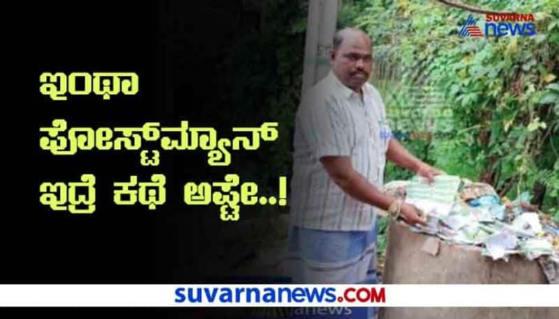 Davanagere Postman Throws Ayushman Cards To Garbage