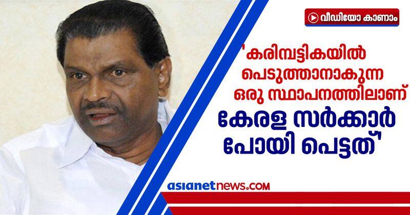 thiruvanchoor radhakrishnan about thiruvananthapuram airport issue