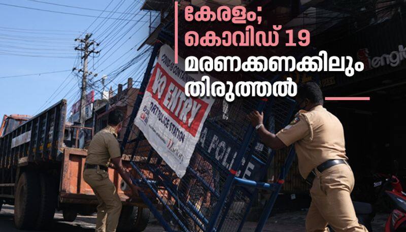 Covid 19 deaths List of doctors instead of Government of Kerala figures