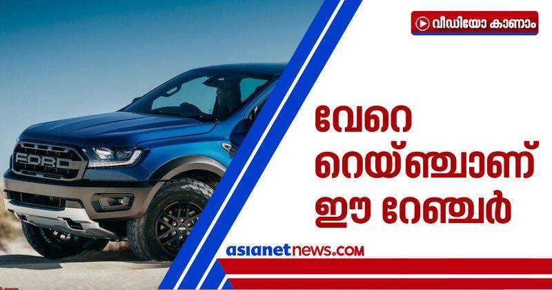 Ford plan to lunge Ranger in india