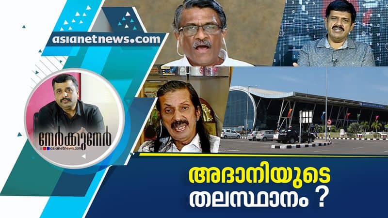 deal with adani group on trivandrum airport