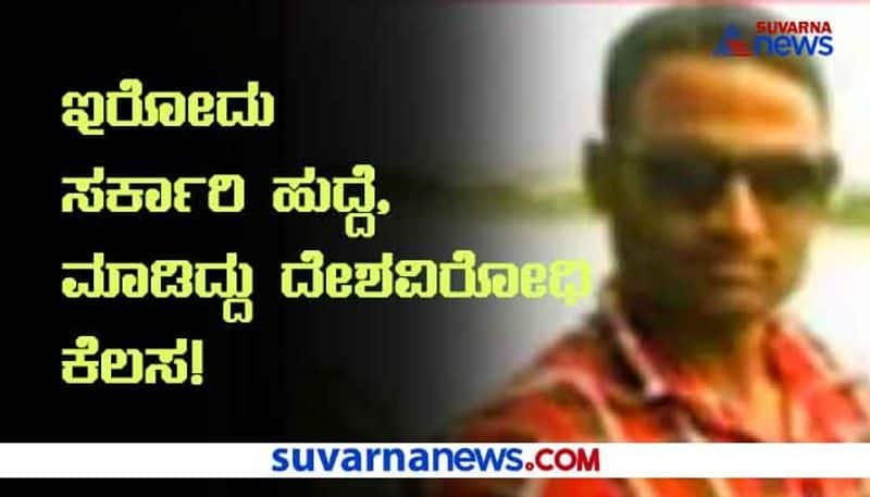 Davanagere Absconding Constable Chat With Girls