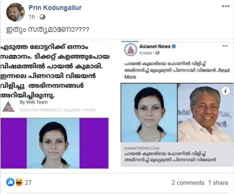 Fake News circulating in the name of Payal Kumari and Pinarayi Vijayan