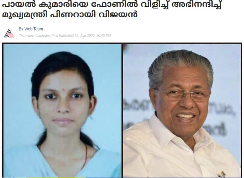 Fake News circulating in the name of Payal Kumari and Pinarayi Vijayan