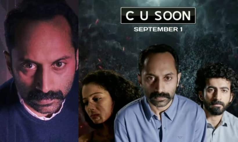 CU Soon review: Fahadh Faasil's movie receives praise from audience; here's what they're saying