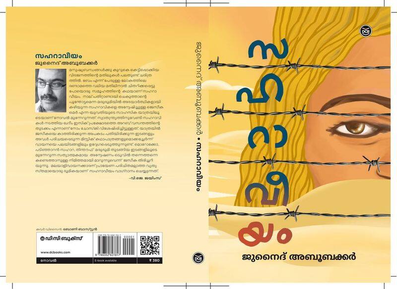 Saharaviyam by Junaid Abubakkar Book review Athira AK