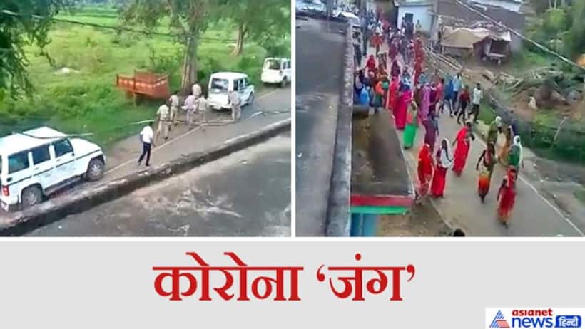 कोरोना को लेकर कोहराम, गांव पहुंची पुलिस को महिलाओं ने लाठी लेकर खदेड़ा