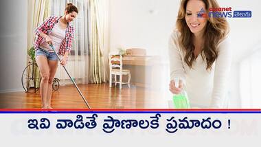 మీ క్లీనర్స్ లో బ్లీచ్ ఉందా? అయితే ఇది మీ కోసమే...