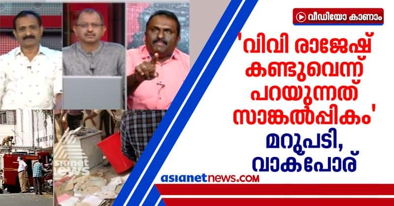 conflict between advocate praji and vv rajesh