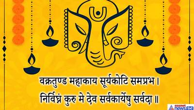 गणेश उत्सव में रोज करें इन गणेश मंत्रों का जाप, मिलेगी मानसिक शांति और पॉजिटिव एनर्जी