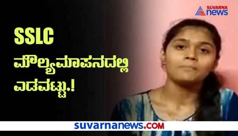 SSLC Students Get 100 Marks in Revaluation