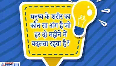 अमित बोला वो औरत मेरी पत्नी के पति की बहन है, दोनों का रिश्ता क्या है? घुमा देंगे IAS इंटरव्यू के ऐसे सवाल