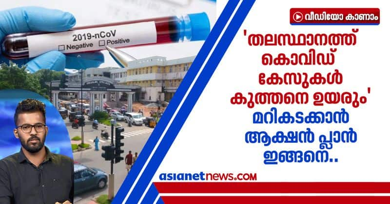 action plan to control covid 19 transmission in trivandrum