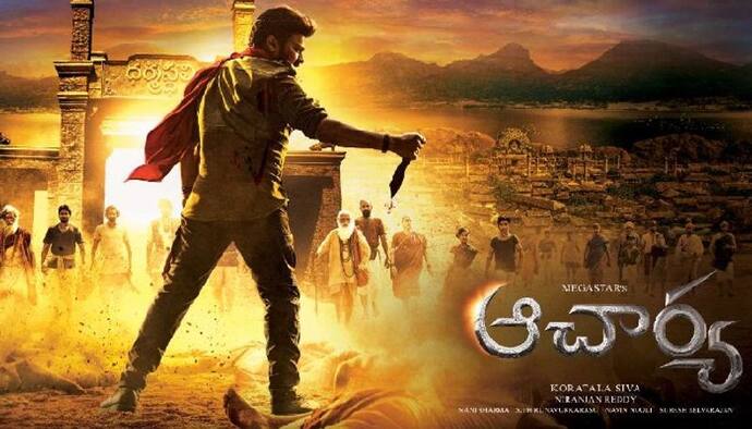 <p>చిరంజీవి హీరోగా కొరటాల శివ దర్శకత్వంలో రూపొందుతున్న ఆచార్య చిత్రం కాపీ వివాదంలో ఇరుక్కున్న సంగతి తెలిసిందే. అయితే కొరటాల శివ, మరో ప్రక్క చిత్ర నిర్మాణ సంస్ద మైత్రీ మూవీస్ వారు ఈ సినిమా కథ విషయమై ఇప్పటికే క్లారిటీ ఇచ్చారు.&nbsp;</p>
