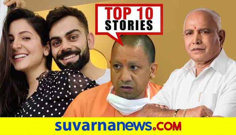 Virat Kohli Anushka Sharma to Gold Rate top 10  news of august 27