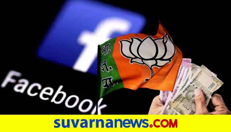 BJP flagged a list of 44 pages opposed to it to Facebook India ahead of 2019 Lok Sabha elections