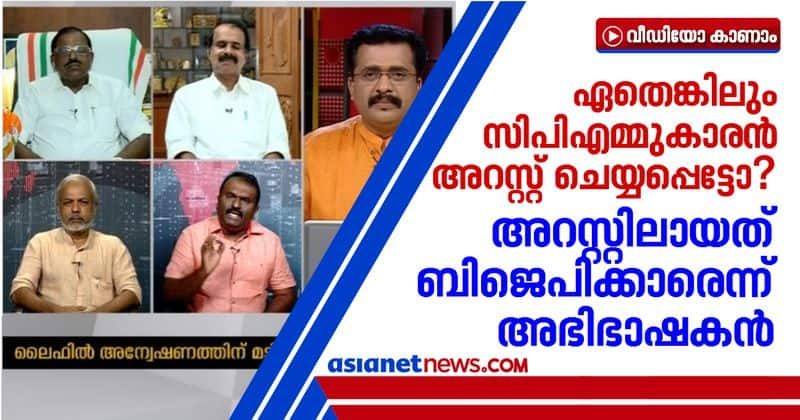 Advocate P A Praji justifies chief minister Pinarayi Vijayan comment on life mission controversy