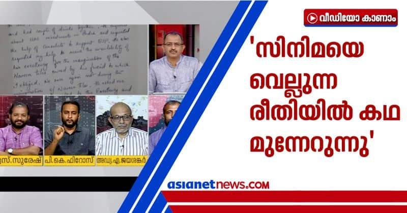 pk firoz against bjp and cm pinarayi vijayan on news hour