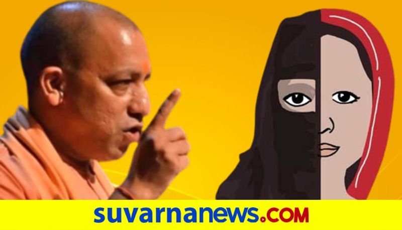 Uttar Pradesh CM Yogi Adityanath May Pass Ordinance To Curb Love Jihad pod