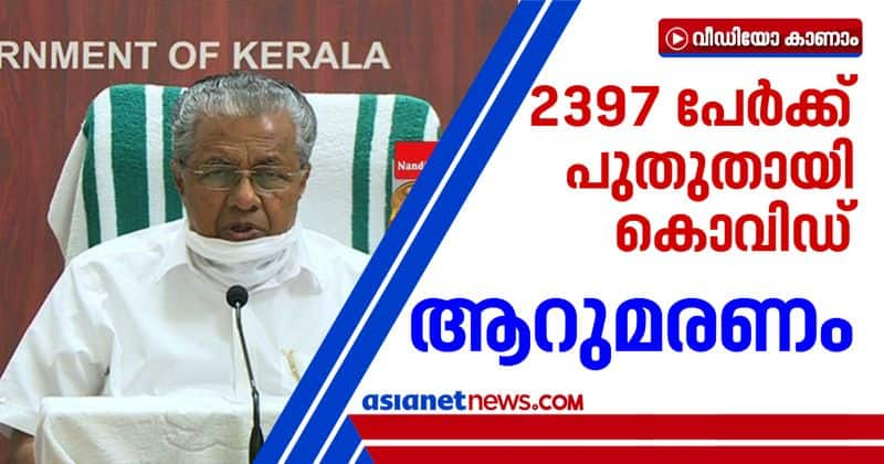 2397 new covid cases in kerala 2317 through contact