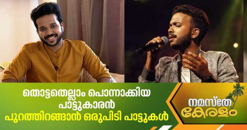 singer harishankar ks sharing excitement to release his album on onam 2020