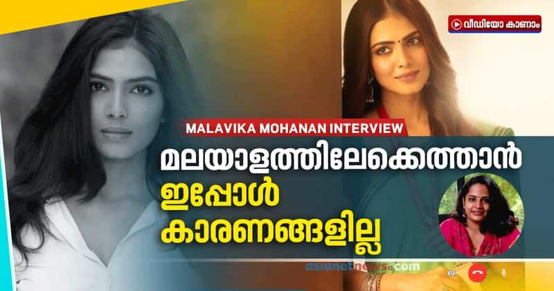 Interview with Malavika Mohanan