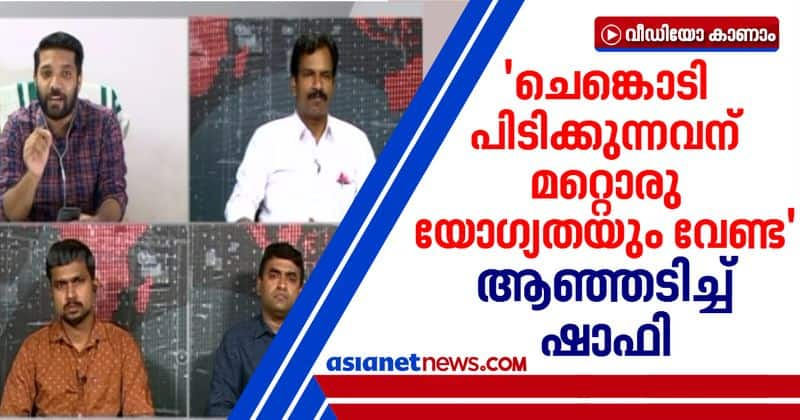 shafi parambil mla lashes out PSC and pinarayi vijayan on anu suicide