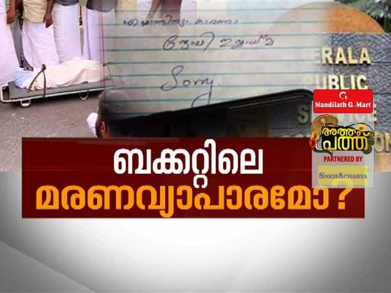 PSC rank holder Anu hangs self over delay in getting job News Hour 30 Aug 2020