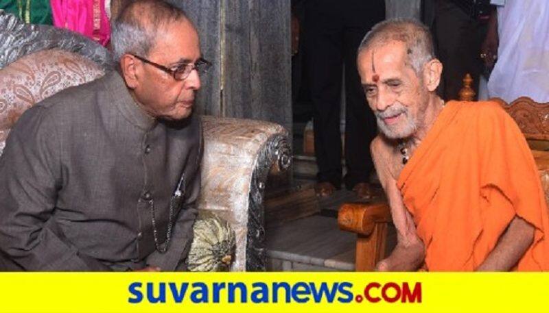 Pranab mukherjee relationship with Udupi Karnataka