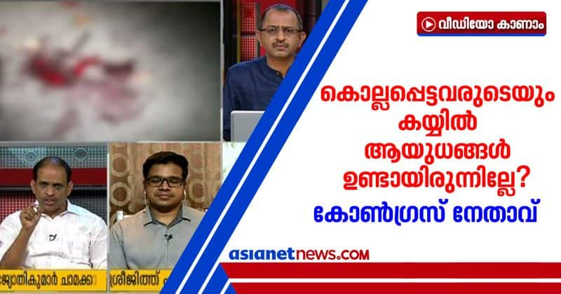 jyothikumar chamakkala response on venjaramood murder