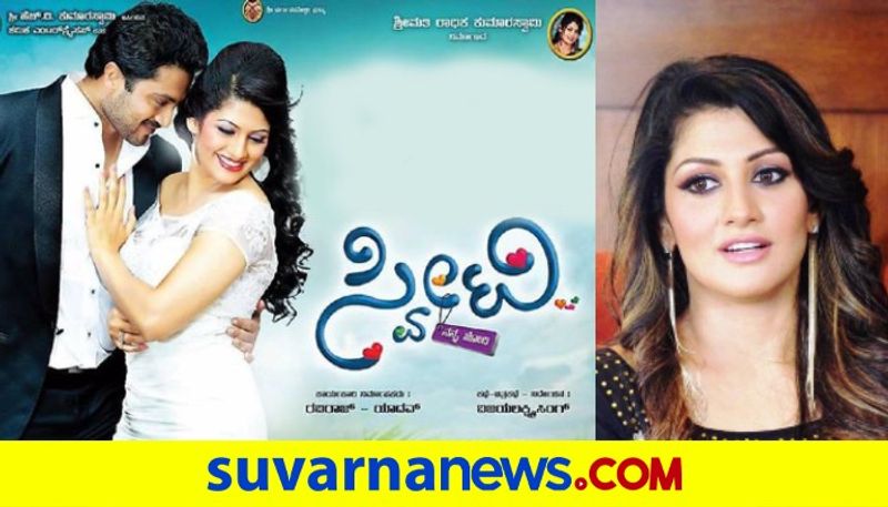 Sweety movie uploaded to YouTube Radhika kumaraswamy files FIR