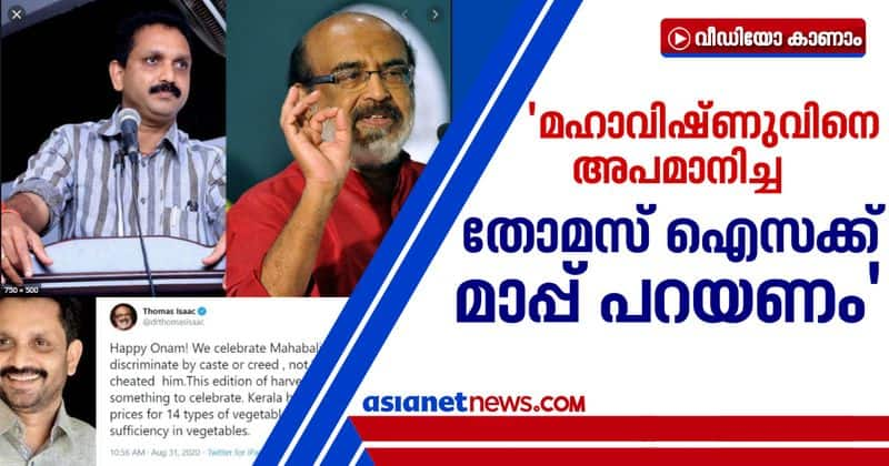 k surendran against thomas isaac