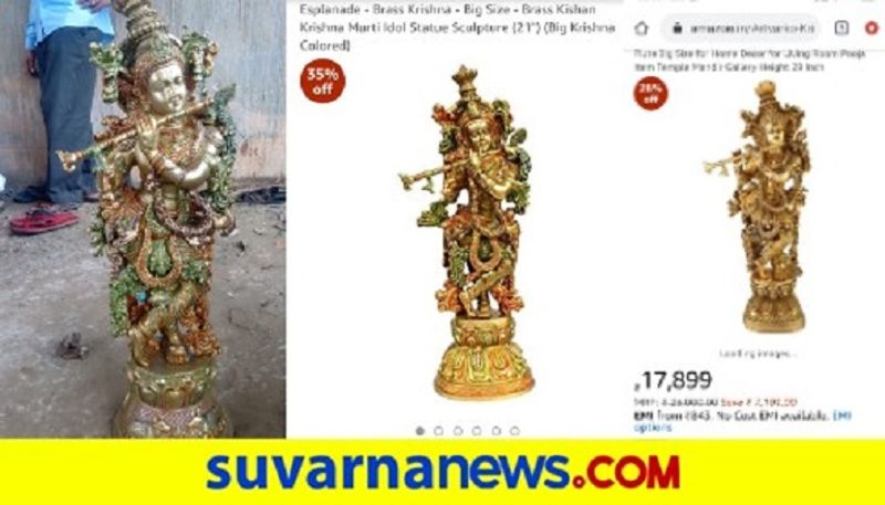 Srikrishna Idol found in Swarna River Udupi is it flipkart product