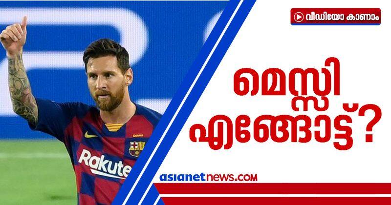 will lionel messi join intermilan coach clarifies