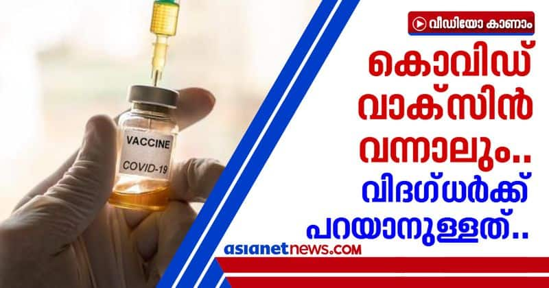 experts say on Covid vaccine