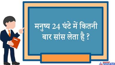 किस चीज को काटकर लोग गाना गाने लगते हैं? जब IAS इंटरव्यू में पूछी गई ऐसी दमदार पहेली, जवाब खोजना मुश्किल