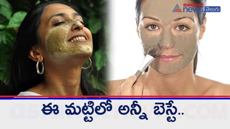 Beauty Tips: multani mitti face pack for skin glow rsl