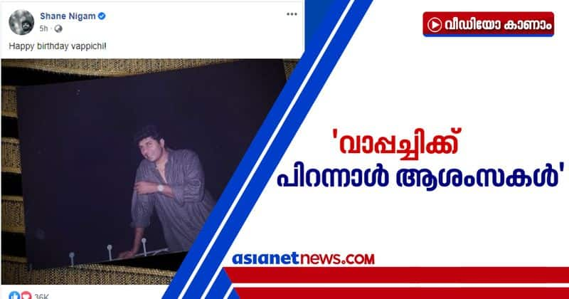 shane nigam about his father