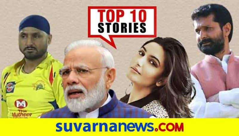 Ragini Dwivedii Drugs link to Harbhajan Singh top 10 news of September 4