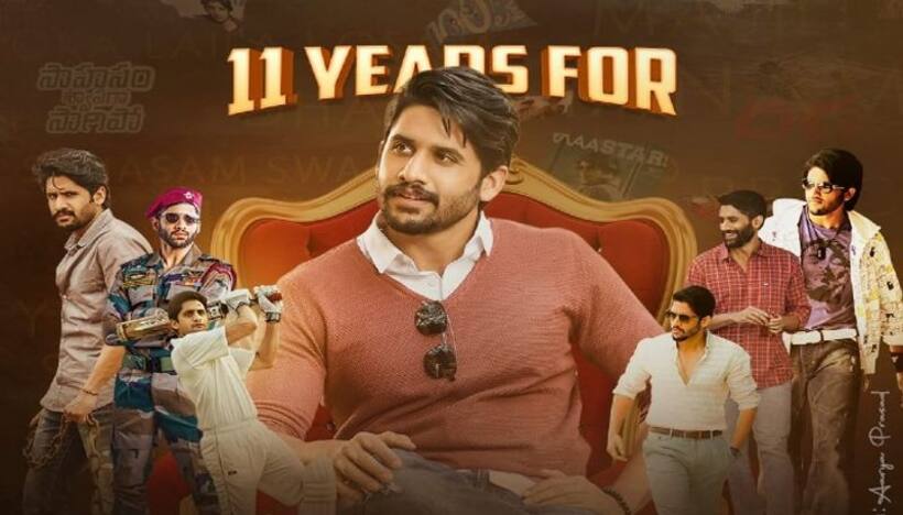 యువ సామ్రాట్‌ పదకొండేళ్ల కామన్‌ డీపీ.. నెటిజన్ల కామెంట్‌