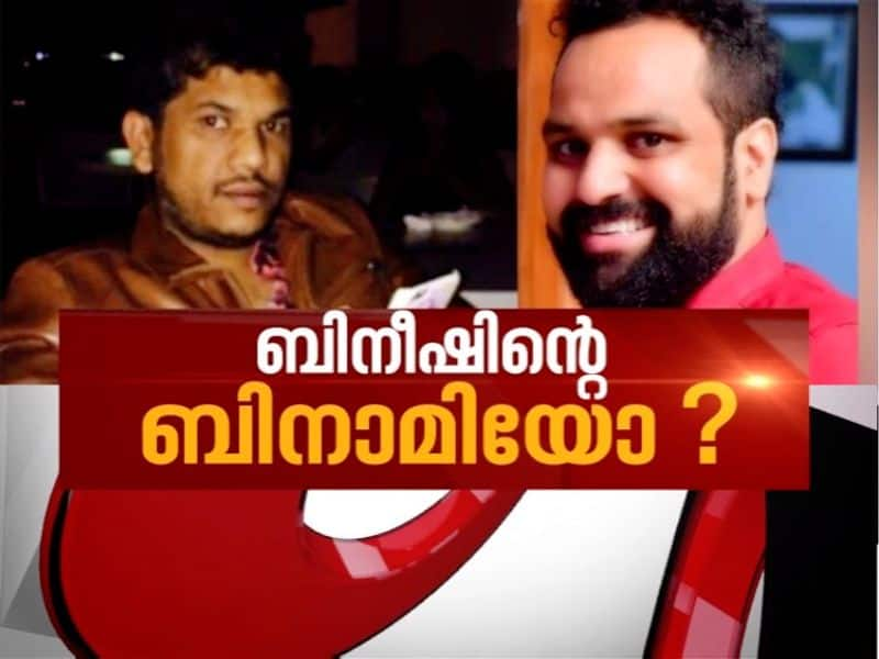 Is there any evidence against Bineesh Kodiyeri on the drug smuggling case