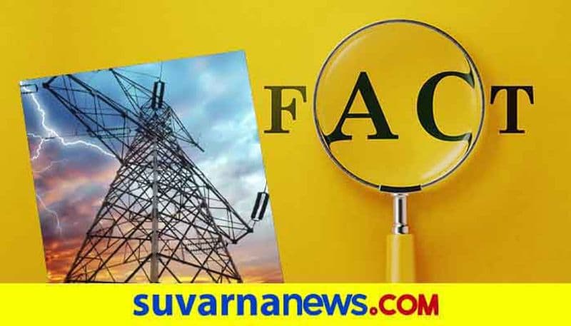 Fact Check of Electricity bill will Be forgiven from September 1