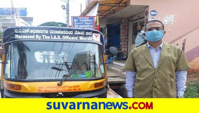 Government Doctor is Now Auto Driver in Davanagere