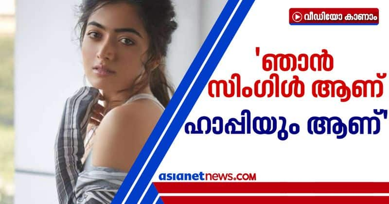 Rashmika Mandanna clarifies on her relationship status